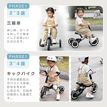 Amazon.co.jp: 子供用三輪車 マルチ機能三輪車 成長対応三輪車